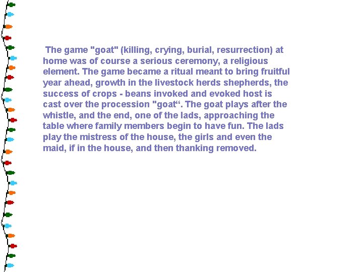 The game "goat" (killing, crying, burial, resurrection) at home was of course a serious