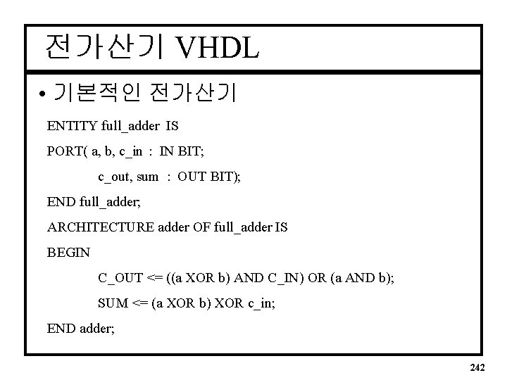 전가산기 VHDL • 기본적인 전가산기 ENTITY full_adder IS PORT( a, b, c_in : IN