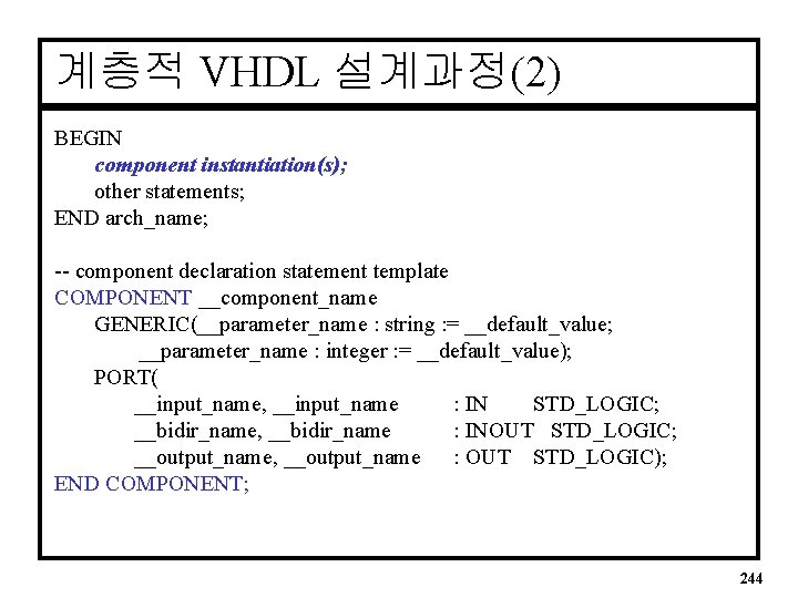 계층적 VHDL 설계과정(2) BEGIN component instantiation(s); other statements; END arch_name; -- component declaration statement