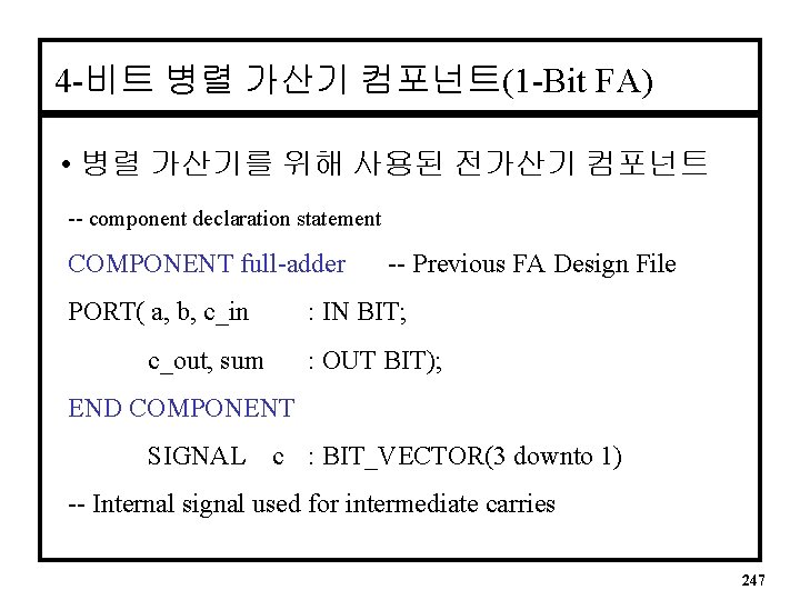 4 -비트 병렬 가산기 컴포넌트(1 -Bit FA) • 병렬 가산기를 위해 사용된 전가산기 컴포넌트