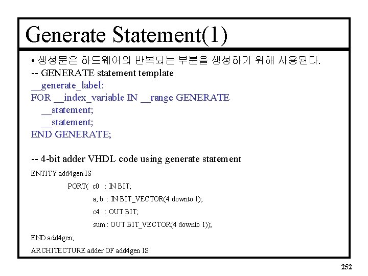 Generate Statement(1) • 생성문은 하드웨어의 반복되는 부분을 생성하기 위해 사용된다. -- GENERATE statement template