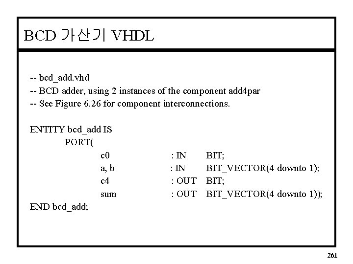 BCD 가산기 VHDL -- bcd_add. vhd -- BCD adder, using 2 instances of the
