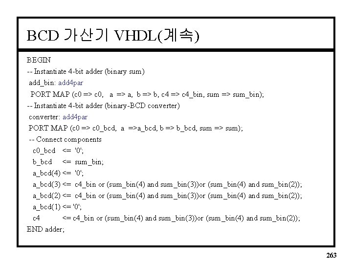 BCD 가산기 VHDL(계속) BEGIN -- Instantiate 4 -bit adder (binary sum) add_bin: add 4