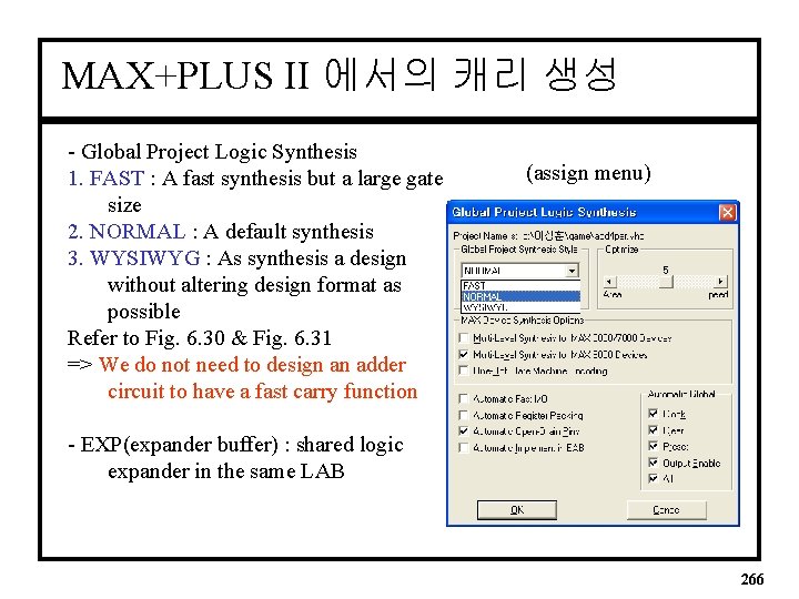 MAX+PLUS II 에서의 캐리 생성 - Global Project Logic Synthesis 1. FAST : A