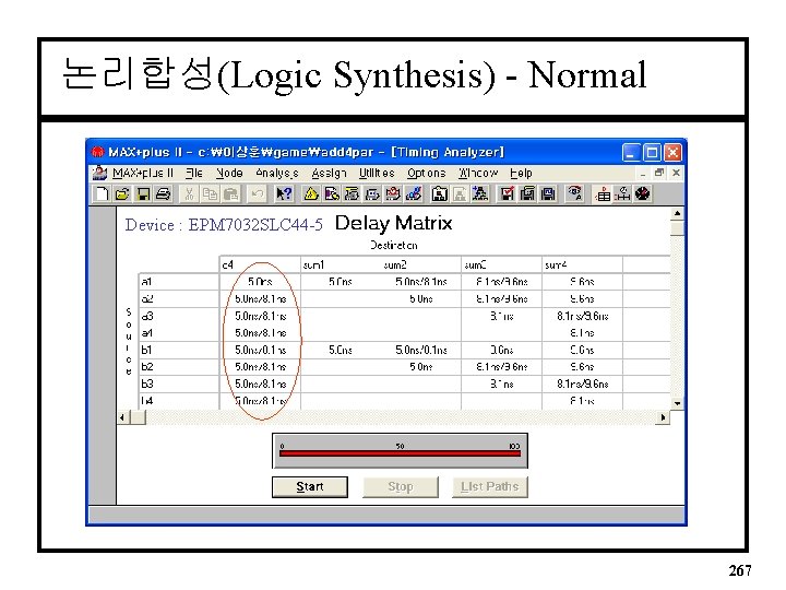 논리합성(Logic Synthesis) - Normal Device : EPM 7032 SLC 44 -5 267 