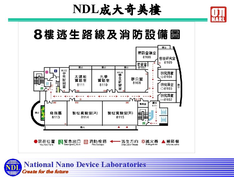 NDL成大奇美樓 National Nano Device Laboratories Create for the future 