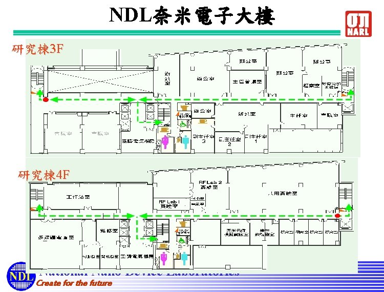 NDL奈米電子大樓 研究棟 3 F 研究棟 4 F National Nano Device Laboratories Create for the