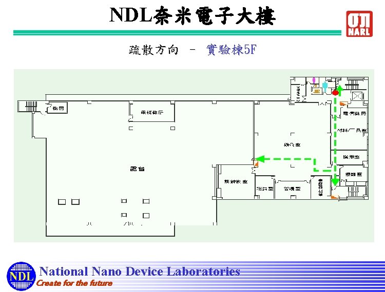 NDL奈米電子大樓 疏散方向 – 實驗棟 5 F National Nano Device Laboratories Create for the future