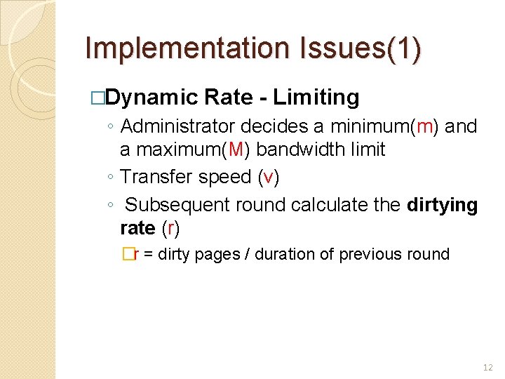 Implementation Issues(1) �Dynamic Rate - Limiting ◦ Administrator decides a minimum(m) and a maximum(M)