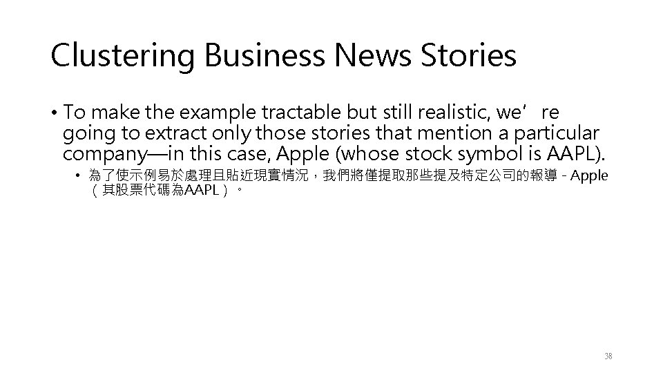 Clustering Business News Stories • To make the example tractable but still realistic, we’re