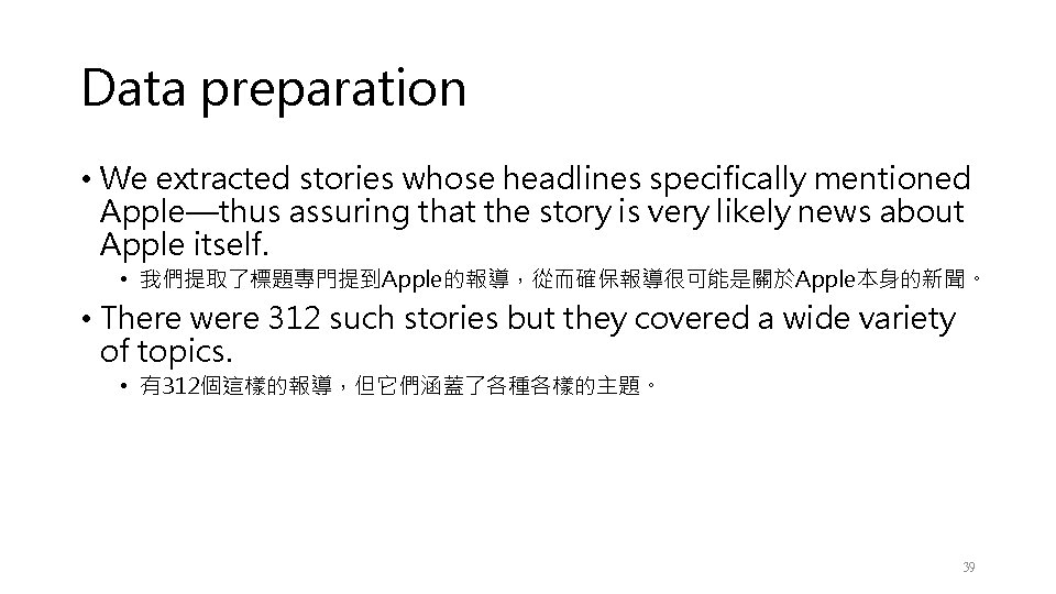 Data preparation • We extracted stories whose headlines specifically mentioned Apple—thus assuring that the