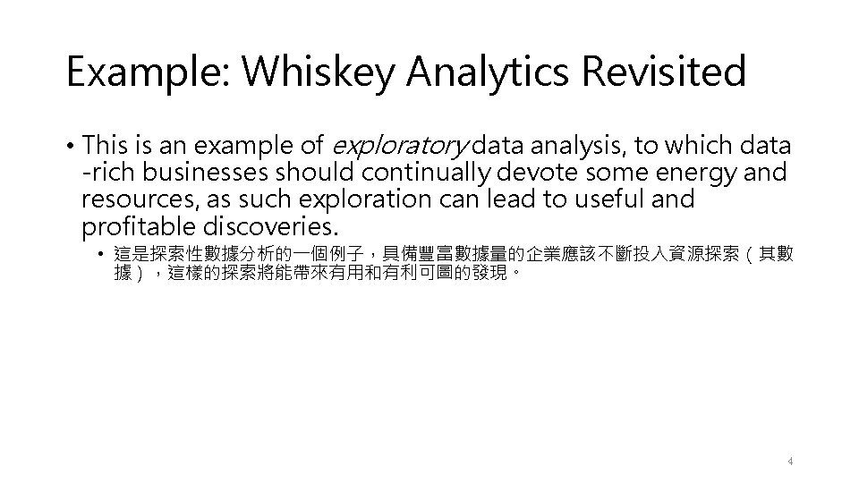 Example: Whiskey Analytics Revisited • This is an example of exploratory data analysis, to