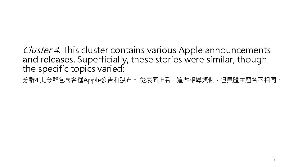Cluster 4. This cluster contains various Apple announcements and releases. Superficially, these stories were