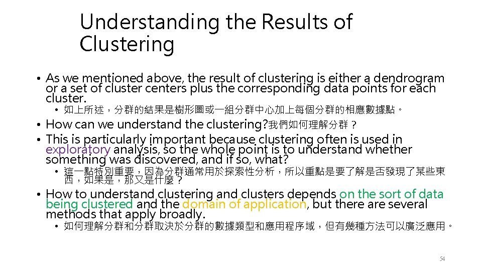 Understanding the Results of Clustering • As we mentioned above, the result of clustering