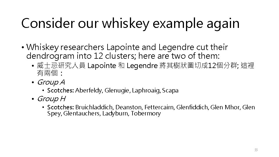 Consider our whiskey example again • Whiskey researchers Lapointe and Legendre cut their dendrogram