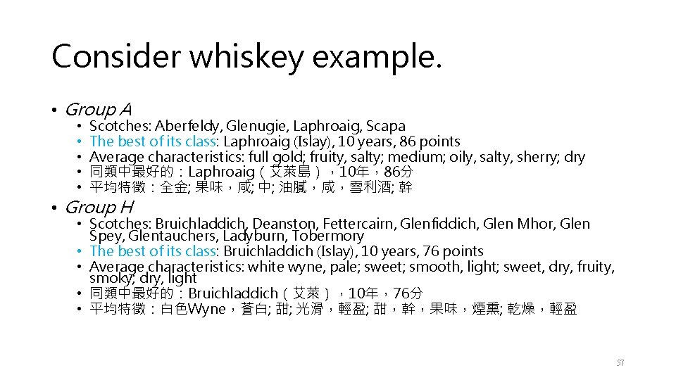 Consider whiskey example. • Group A • • • Scotches: Aberfeldy, Glenugie, Laphroaig, Scapa