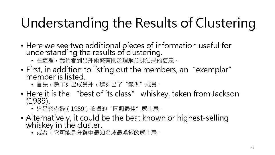 Understanding the Results of Clustering • Here we see two additional pieces of information