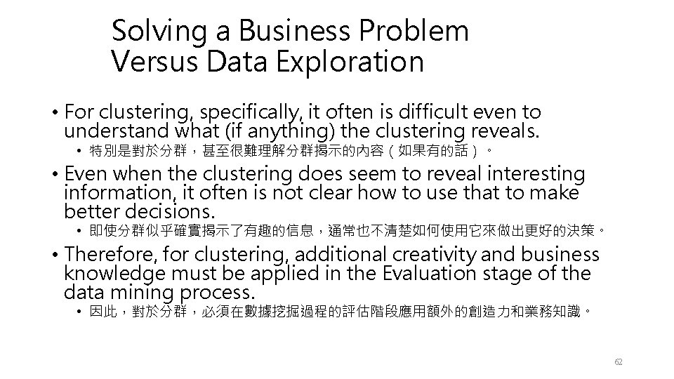 Solving a Business Problem Versus Data Exploration • For clustering, specifically, it often is