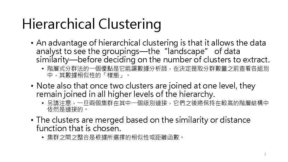 Hierarchical Clustering • An advantage of hierarchical clustering is that it allows the data