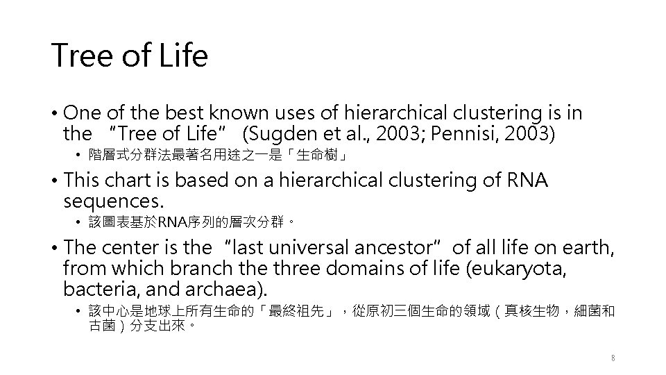 Tree of Life • One of the best known uses of hierarchical clustering is