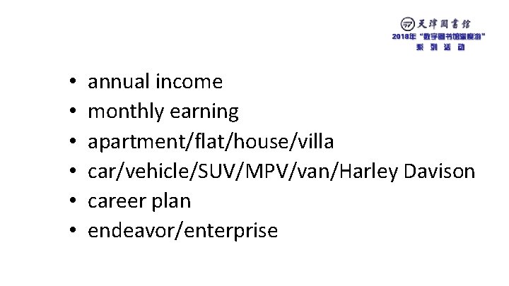  • • • annual income monthly earning apartment/flat/house/villa car/vehicle/SUV/MPV/van/Harley Davison career plan endeavor/enterprise