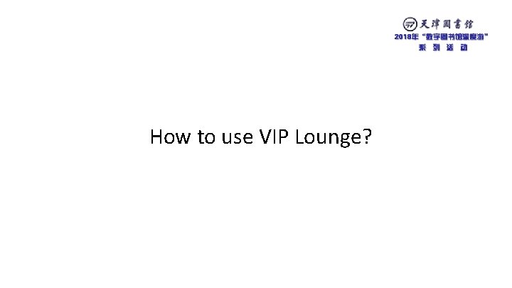 How to use VIP Lounge? 