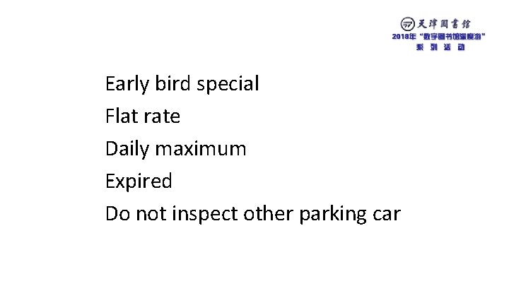 Early bird special Flat rate Daily maximum Expired Do not inspect other parking car