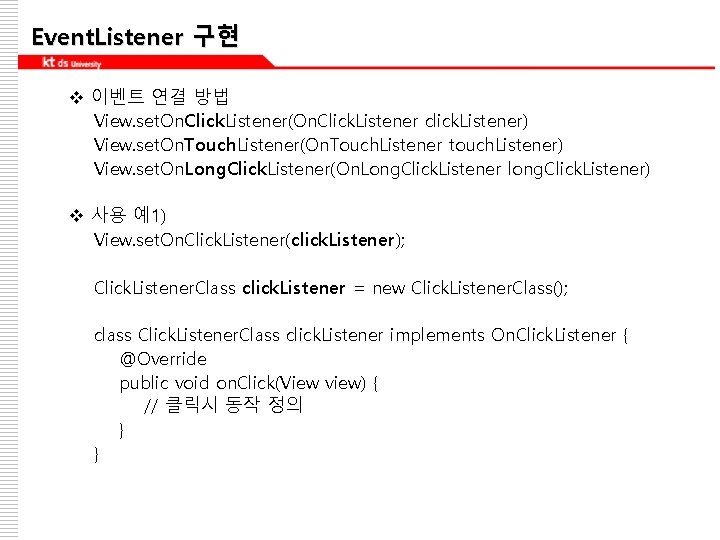 Event. Listener 구현 v 이벤트 연결 방법 View. set. On. Click. Listener(On. Click. Listener