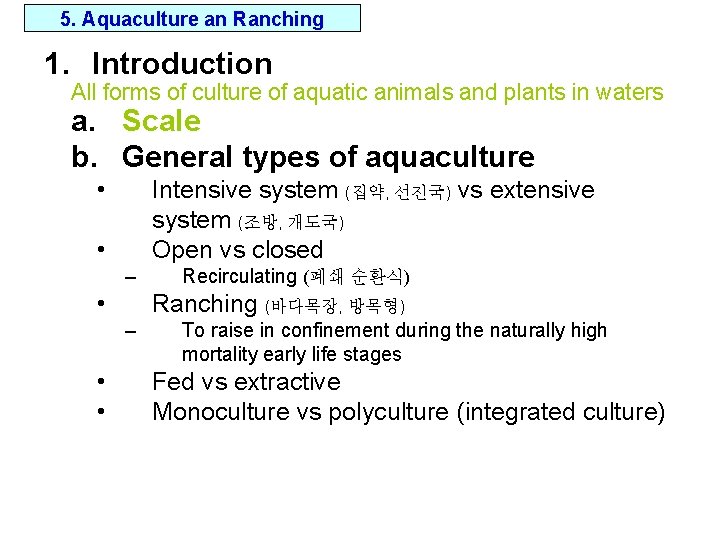 5. Aquaculture an Ranching 1. Introduction All forms of culture of aquatic animals and