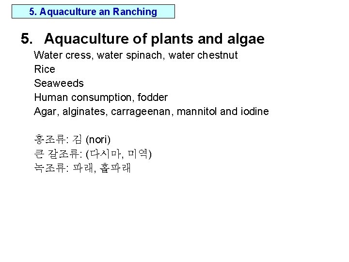 5. Aquaculture an Ranching 5. Aquaculture of plants and algae Water cress, water spinach,