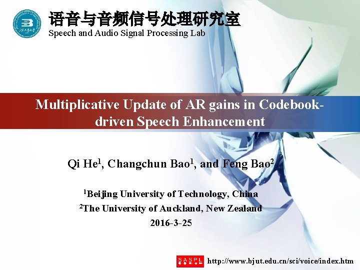 语音与音频信号处理研究室 Speech and Audio Signal Processing Lab Multiplicative Update of AR gains in Codebookdriven