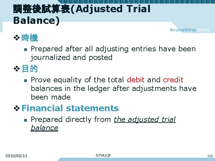 調整後試算表(Adjusted Trial Balance) Accounting 2010 v 時機 n Prepared after all adjusting entries have