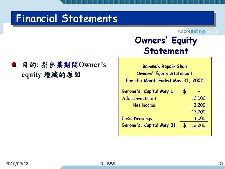 Financial Statements Accounting 2010 Owners’ Equity Statement 目的: 指出某期間Owner’s equity 增減的原因 2010/09/13 NTHUQF 30