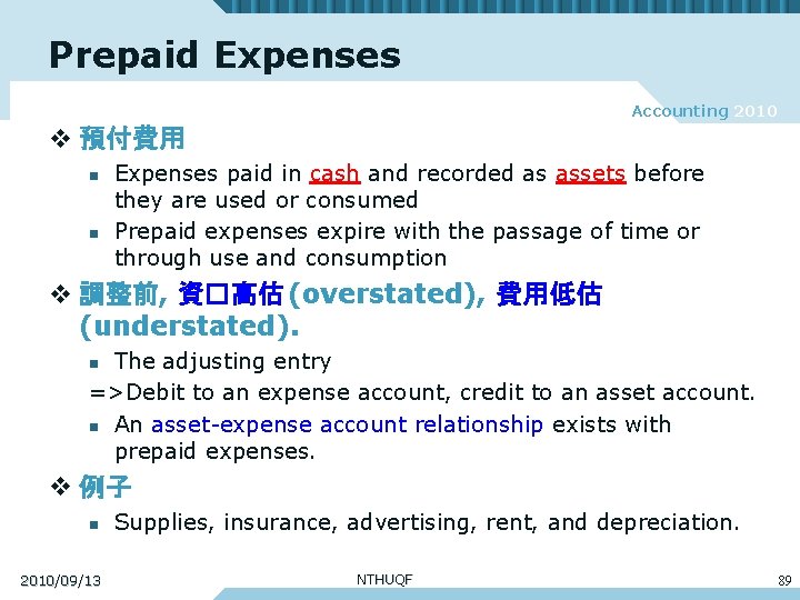 Prepaid Expenses Accounting 2010 v 預付費用 n n Expenses paid in cash and recorded