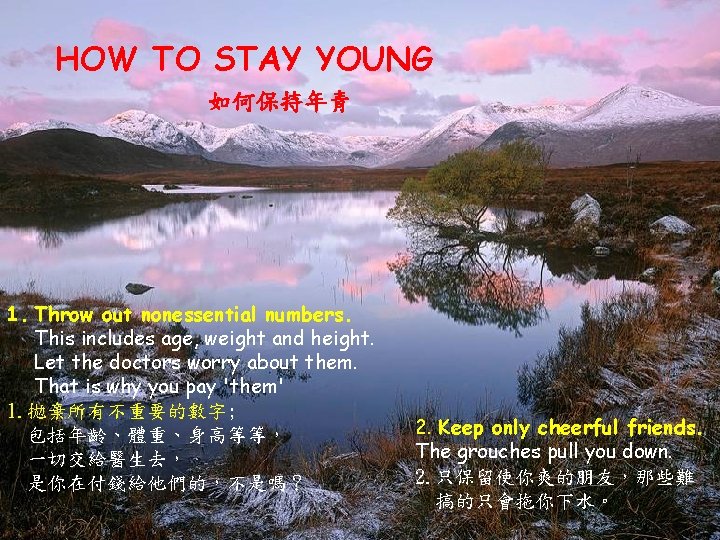 HOW TO STAY YOUNG 如何保持年青 1. Throw out nonessential numbers. This includes age, weight HOW TO STAY YOUNG 如何保持年青 1. Throw out nonessential numbers. This includes age, weight