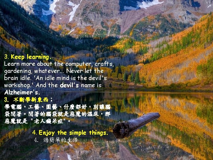 3. Keep learning. Learn more about the computer, crafts, gardening, whatever. . . Never 3. Keep learning. Learn more about the computer, crafts, gardening, whatever. . . Never