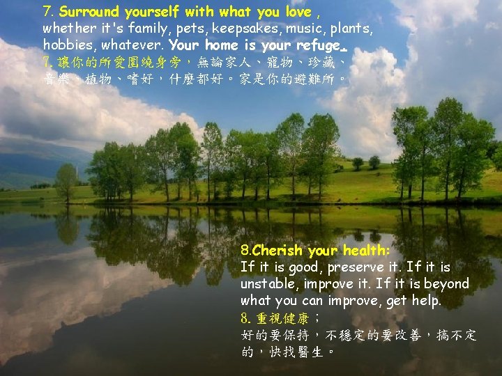 7. Surround yourself with what you love , whether it's family, pets, keepsakes, music, 7. Surround yourself with what you love , whether it's family, pets, keepsakes, music,