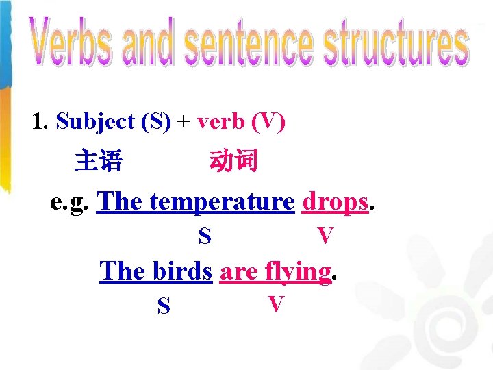 1 Subject S verb V e g The