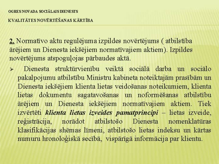 OGRES NOVADA SOCIĀLAIS DIENESTS KVALITĀTES NOVĒRTĒŠANAS KĀRTĪBA 2. Normatīvo aktu regulējuma izpildes novērtējums (