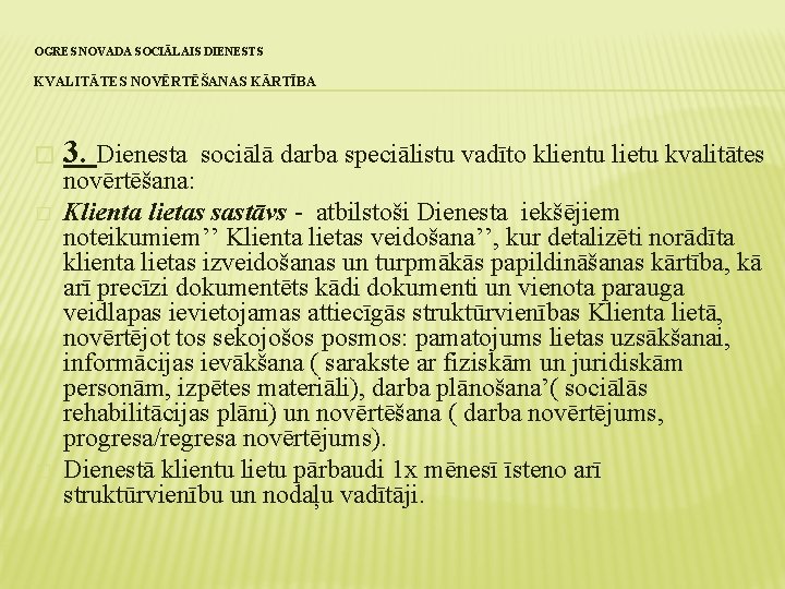 OGRES NOVADA SOCIĀLAIS DIENESTS KVALITĀTES NOVĒRTĒŠANAS KĀRTĪBA � 3. Dienesta sociālā darba speciālistu vadīto