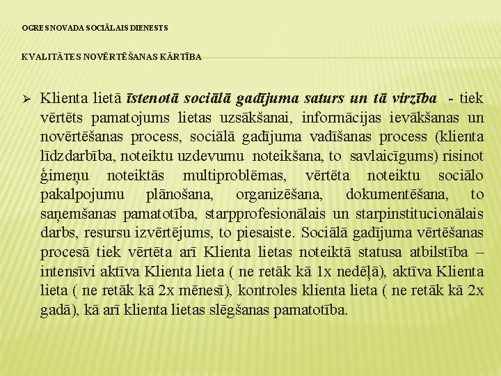 OGRES NOVADA SOCIĀLAIS DIENESTS KVALITĀTES NOVĒRTĒŠANAS KĀRTĪBA Ø Klienta lietā īstenotā sociālā gadījuma saturs