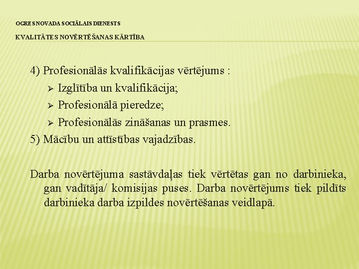OGRES NOVADA SOCIĀLAIS DIENESTS KVALITĀTES NOVĒRTĒŠANAS KĀRTĪBA 4) Profesionālās kvalifikācijas vērtējums : Ø Izglītība