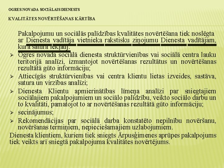 OGRES NOVADA SOCIĀLAIS DIENESTS KVALITĀTES NOVĒRTĒŠANAS KĀRTĪBA Pakalpojumu un sociālās palīdzības kvalitātes novērtēšana tiek