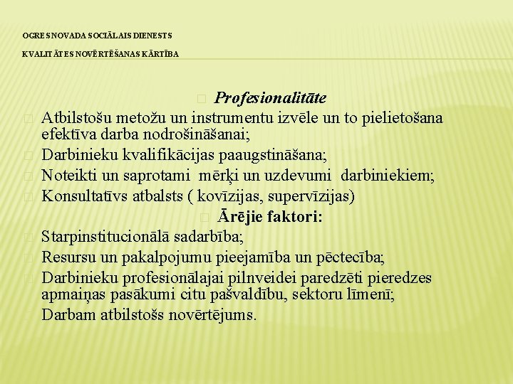 OGRES NOVADA SOCIĀLAIS DIENESTS KVALITĀTES NOVĒRTĒŠANAS KĀRTĪBA Profesionalitāte Atbilstošu metožu un instrumentu izvēle un