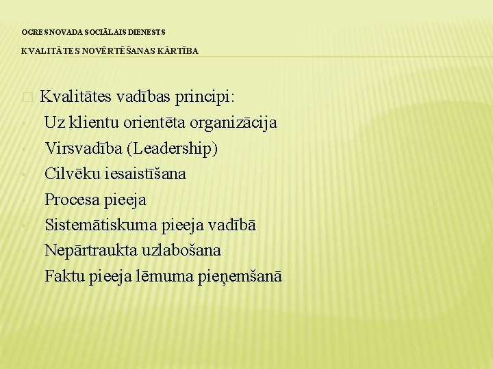 OGRES NOVADA SOCIĀLAIS DIENESTS KVALITĀTES NOVĒRTĒŠANAS KĀRTĪBA � • • Kvalitātes vadības principi: Uz