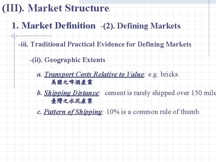 (III). Market Structure : 1. Market Definition -(2). Defining Markets -iii. Traditional Practical Evidence