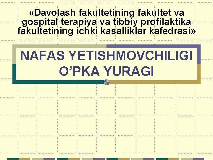  «Davolash fakultetining fakultet va gospital terapiya va tibbiy profilaktika fakultetining ichki kasalliklar kafedrasi»