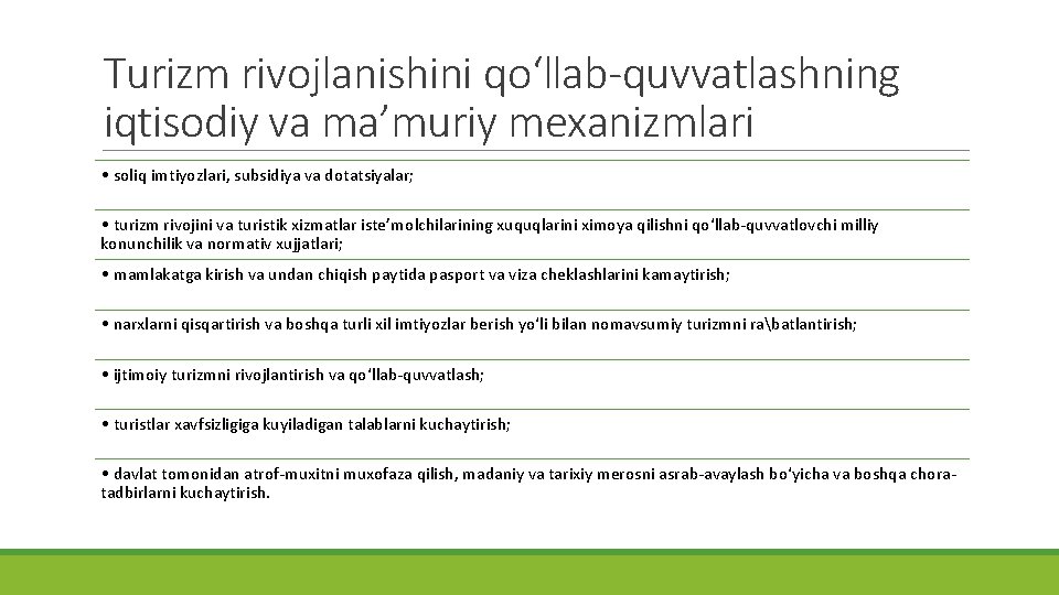 Turizm rivojlanishini qo‘llab-quvvatlashning iqtisodiy va ma’muriy mexanizmlari • soliq imtiyozlari, subsidiya va dotatsiyalar; •