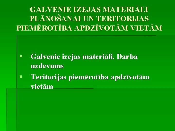 GALVENIE IZEJAS MATERIĀLI PLĀNOŠANAI UN TERITORIJAS PIEMĒROTĪBA APDZĪVOTĀM VIETĀM § Galvenie izejas materiāli. Darba