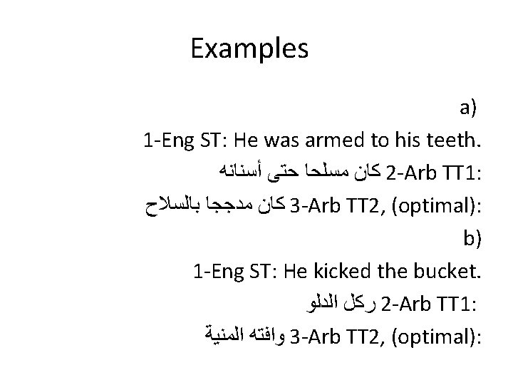 Examples a) 1 -Eng ST: He was armed to his teeth. ﺃﺴﻨﺎﻧﻪ ﺣﺘﻰ ﻣﺴﻠﺤﺎ